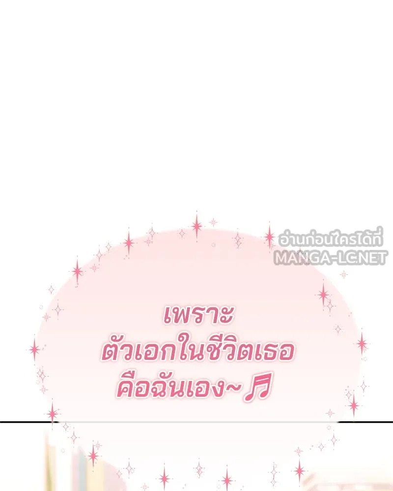 จ้า แม่คนสวย ตอนที่ 1 รูปที่ 15