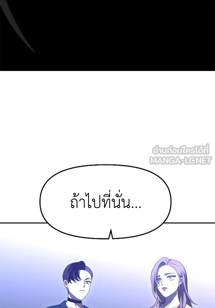 อดีตบอสหอคอย ตอนที่ 55 รูปที่ 186