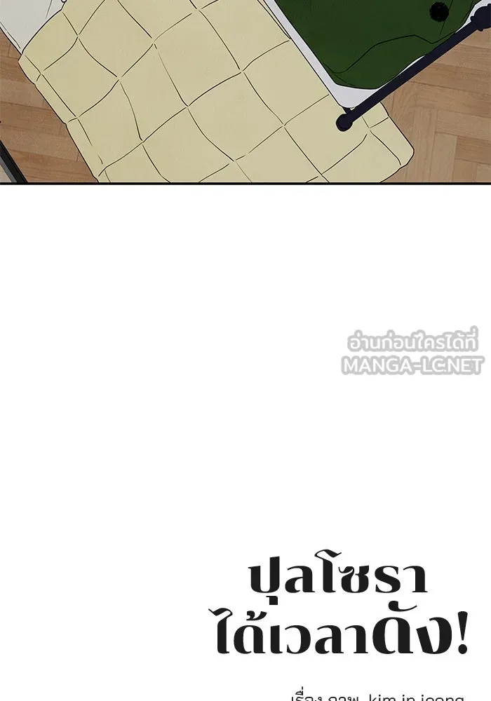 ปุลโซราได้เวลาดัง ตอนที่ 35 รูปที่ 87