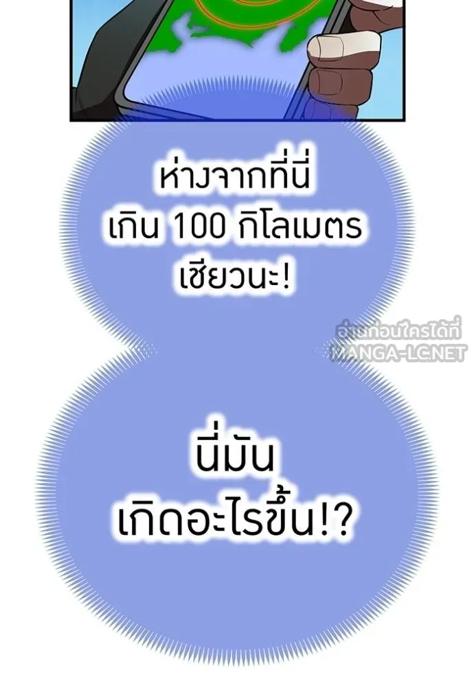 ฮันเตอร์สกิลโกง ตอนที่ 37 รูปที่ 137