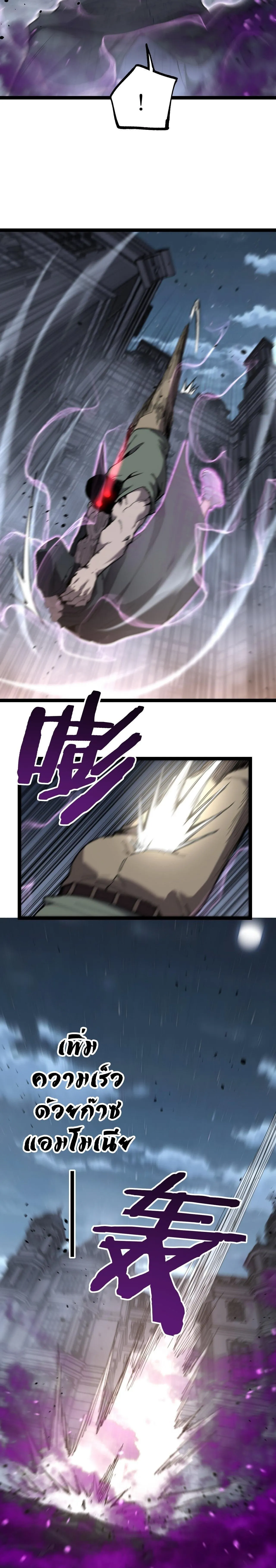 God-level Assassin_ I Am the Shadow น_กฆ_าระด_บเทพ ข_าค_อเงาม_ด ตอนที่ ตอนที่ 67 รูปที่ 10