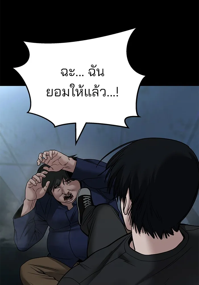 เลวฟาดเลว ตอนที่ 107 รูปที่ 197