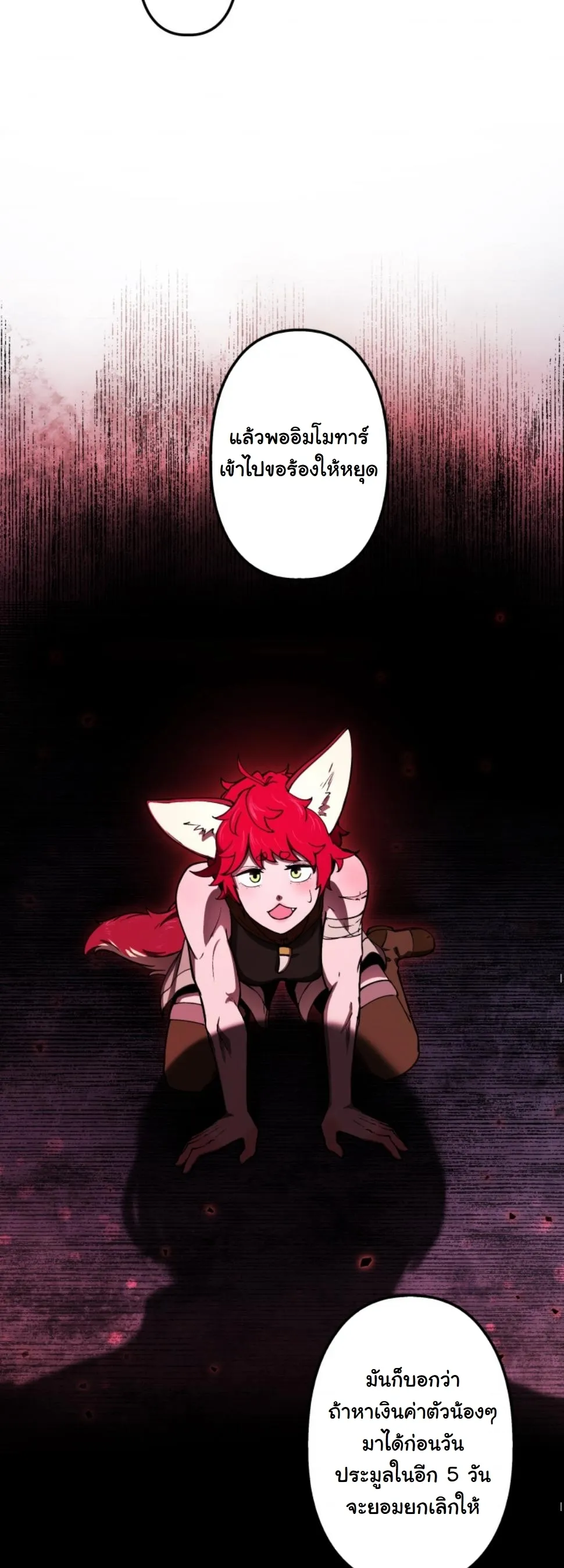 Dungeon Gourmet อ_ศว_นเป_บพ_สดาร เปล_ยนม_งกรให_เป_นเมน_เด_ด ตอนที่ ตอนที่ 12 รูปที่ 48