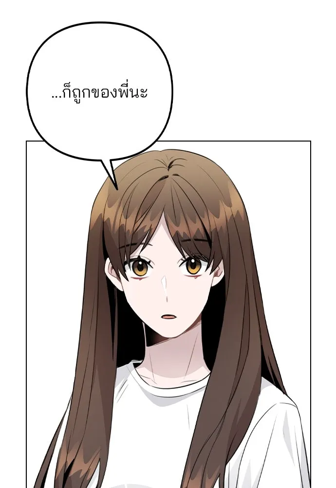 รักผิดแผน ตอนที่ 63 รูปที่ 32