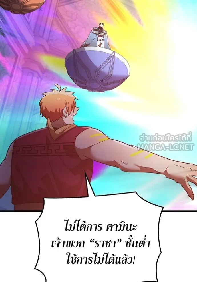 v ตอนที่ 88 รูปที่ 189