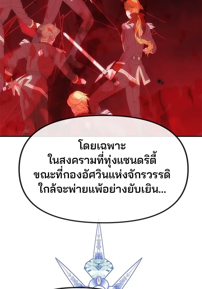 เกมรักจับสามี ตอนที่ 14 รูปที่ 50