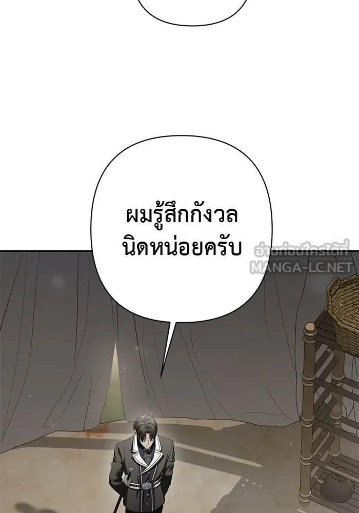 เกมรักด่านสุดท้ายจับนายพระเอก ตอนที่ 38 รูปที่ 12