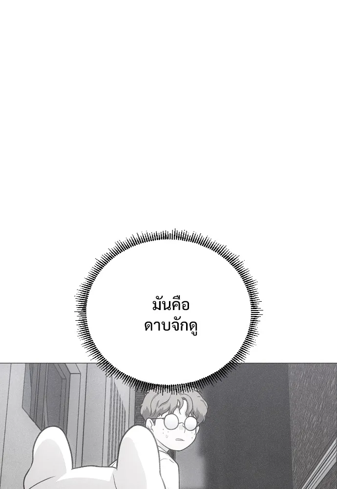 JAKDU ตอนที่ 33 รูปที่ 5