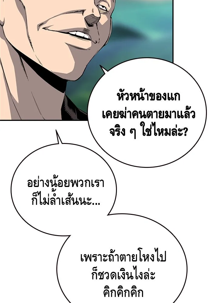 King Game ตอนที่ 31 ขอล้ำเส้นสักวันแล้วกันวะ! รูปที่ 109