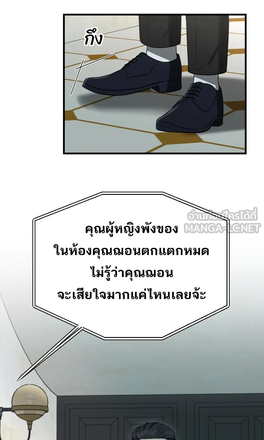 ตื่นมาอีกทีก็เป็นนายเอกไปซะแล้ว ตอนที่ 60 ตัดสินใจ รูปที่ 33