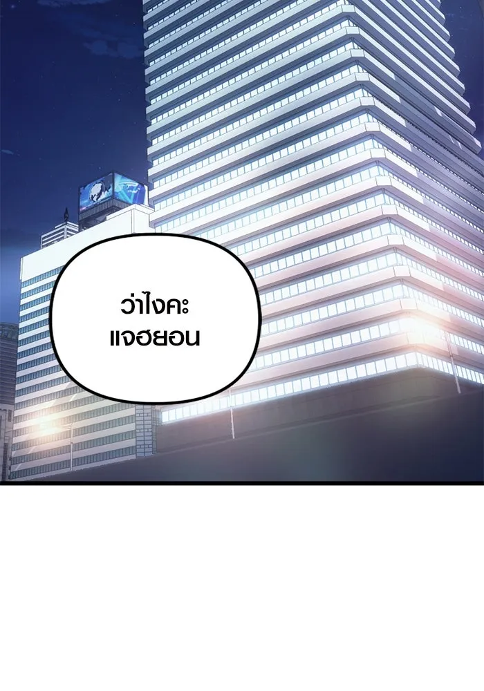 พลิกชะตาคว้าไอเทมระดับเทพ ตอนที่ 16 เขี้ยวนิดฮอกก์ (2) รูปที่ 62