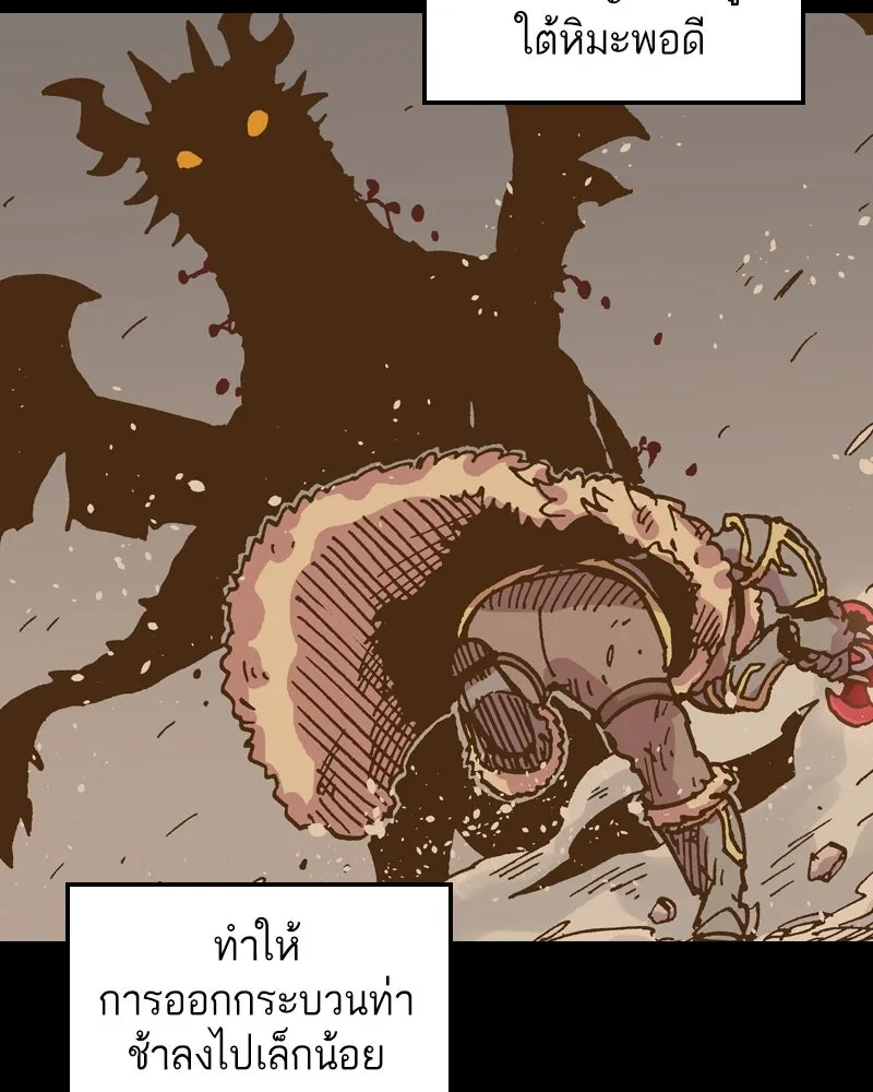 เคลวาเทส อสูรจอมราชัน ตอนที่ 48 มัลโก้กับเดรล (2) รูปที่ 46