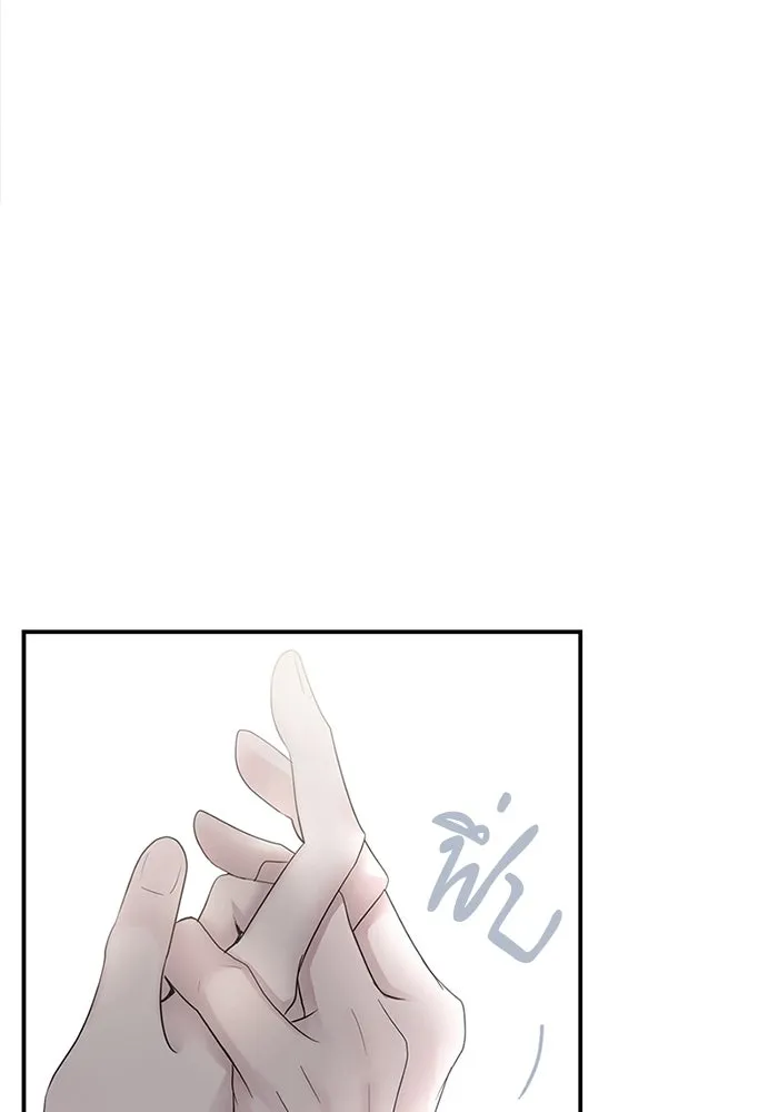 สามีที่ไม่ได้ขอ ตอนที่ 1 รูปที่ 4