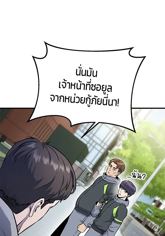 นักออกแบบเขาวงกตระดับชาติ ตอนที่ 10 รูปที่ 100