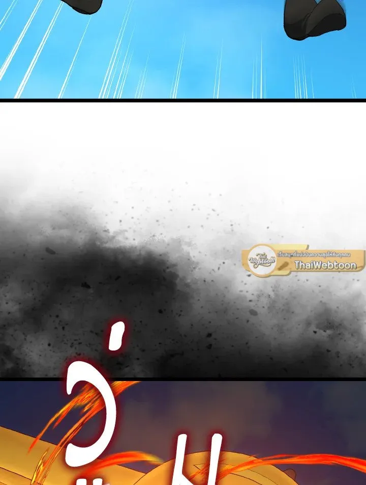 Max Level Player ตอนที่ ตอนที่ 90 รูปที่ 61