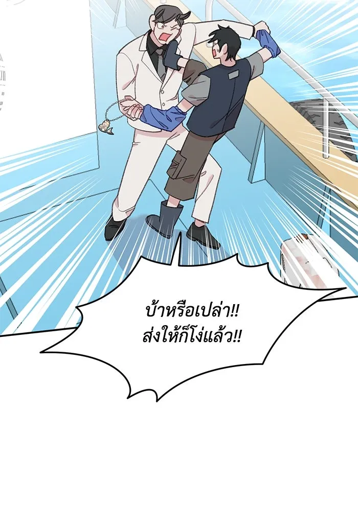 รักน้ำ รักปลา รักเธอนะ ตอนที่ 52 ปลาเศร้าโศก รูปที่ 50