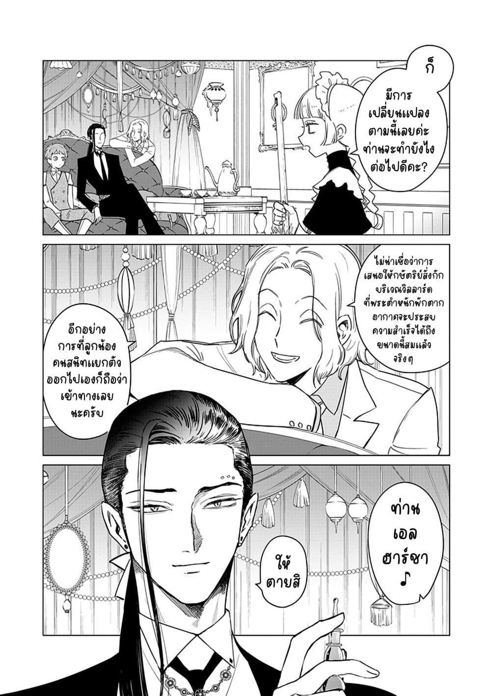 Manga-lc-com อ่านมังงะ อ่านการ์ตูน ออนไลน์ ฟรี Akuyaku Reijou no Naka no Hito ~Danzai sareta Tenseisha no Tame Usotsuki Heroine ni Fukushuu Itashimasu~ ตอนที่ 1 2 3 4 5 6 7 8 9 10 11 12 13 14 ฟรี ไม่มีโฆษณา Manga-lc - อ่าน มังงะ อ่าน การ์ตูน ออนไลน์ อ่านมังงะ ฟรี
