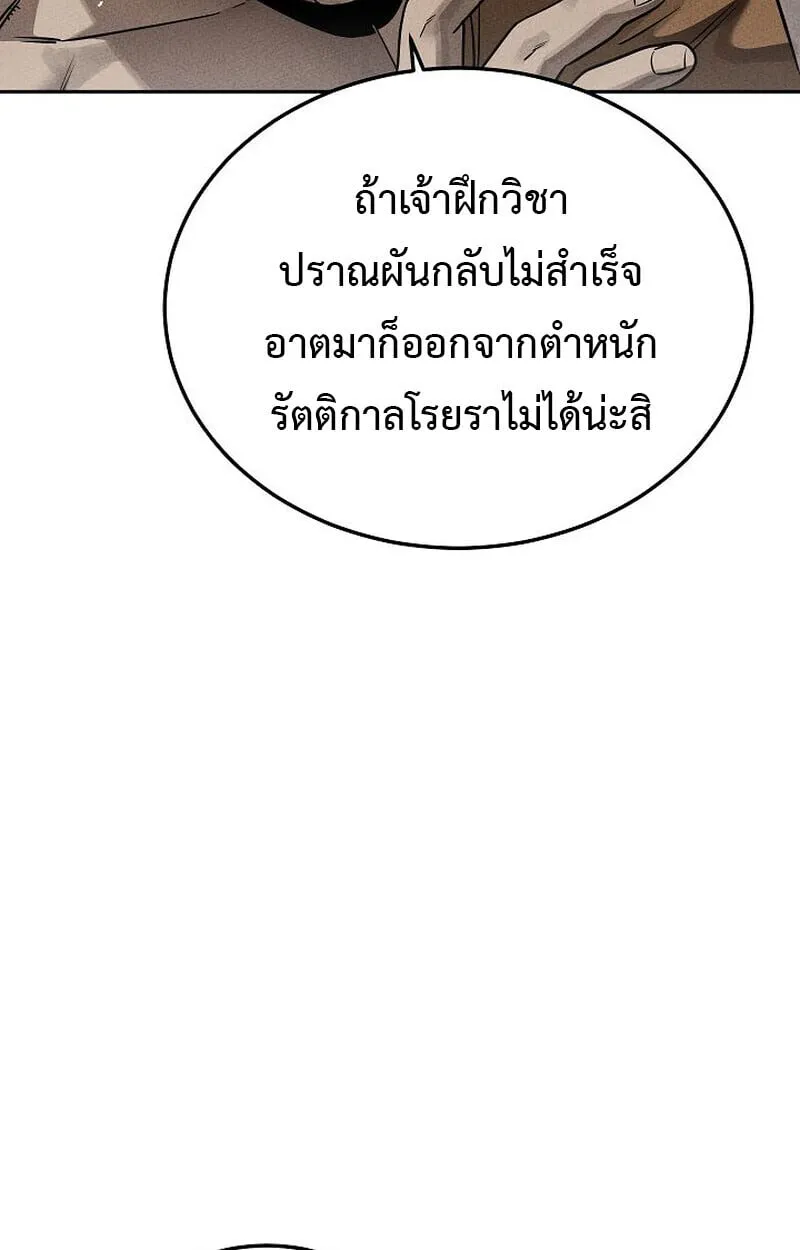 The Divine Demon_s Grand Ascension เส_นทางชำระแค_นส_เทวมารผ_พ_ช_ตสวรรค_ ตอนที่ ตอนที่ 25 รูปที่ 47