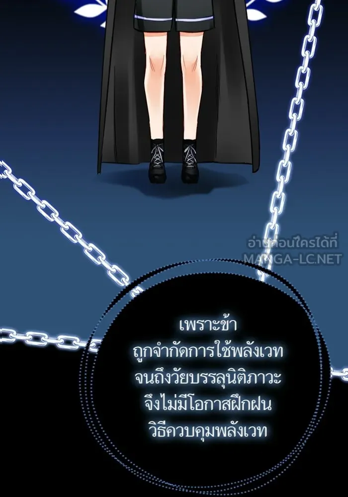 บุตรีดยุกขอไม่แต่งงานbrกับหนุ่มในฝัน ตอนที่ 26 รูปที่ 81