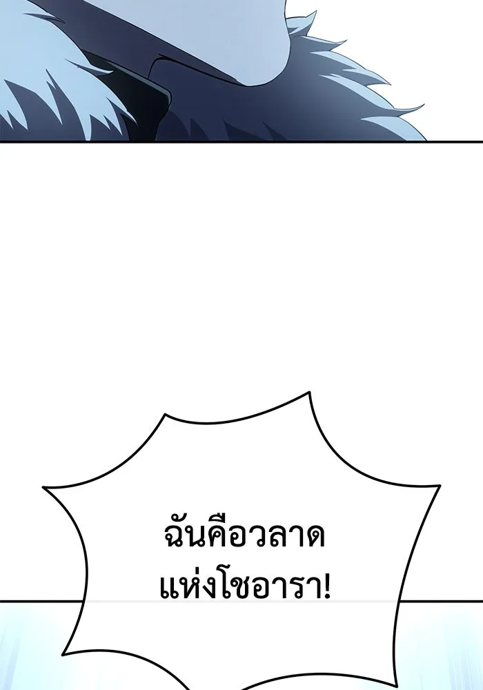 ยอดนักดาบผู้โอบอุ้มดารา ตอนที่ 89 รูปที่ 74