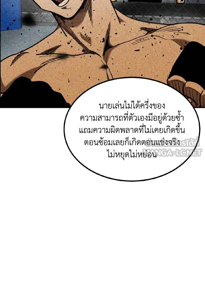 ราชาแห่งอ็อกทากอน ตอนที่ 48 รูปที่ 12