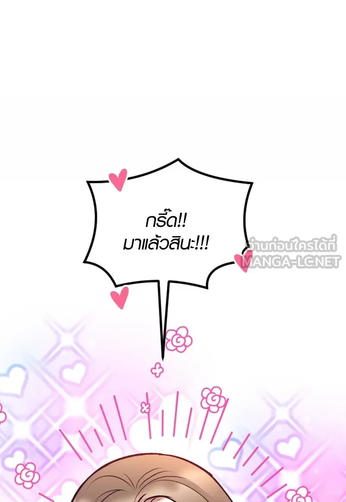 รักกันคนละครึ่งทาง ตอนที่ 35 รูปที่ 108