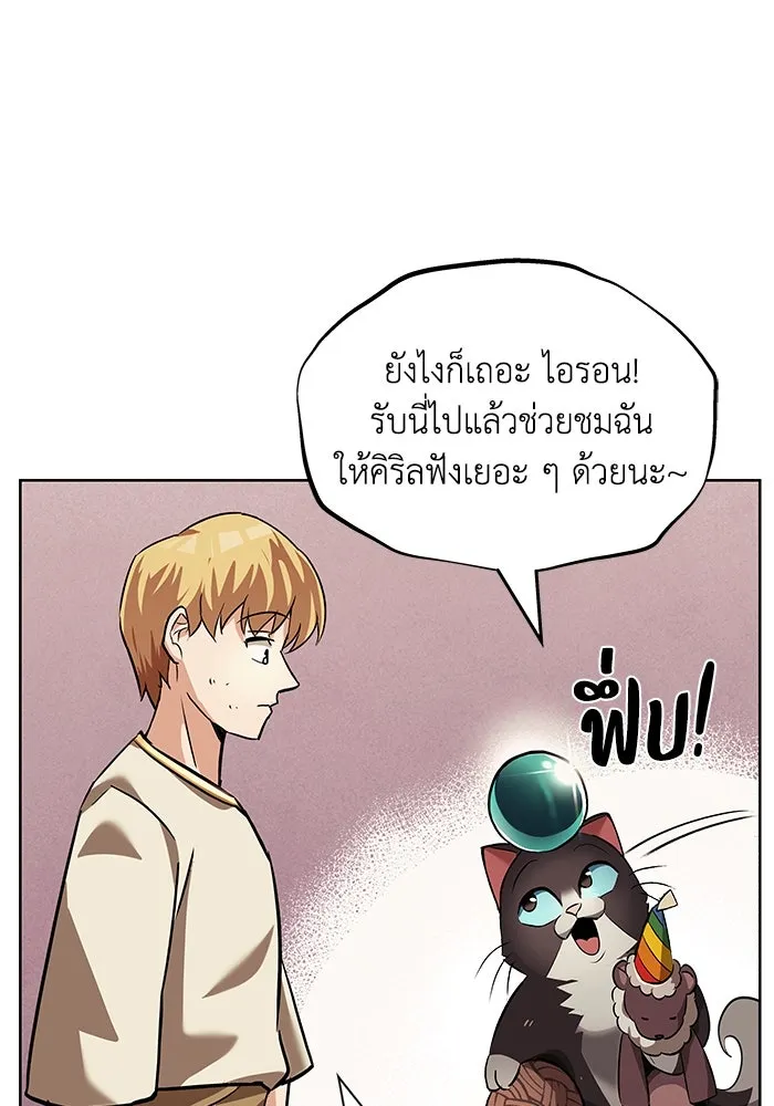 ชีวิตพลิกผันของลอร์ดผู้เกียจคร้าน ตอนที่ 21 ลูกศิษย์ของลูลู่ รูปที่ 100