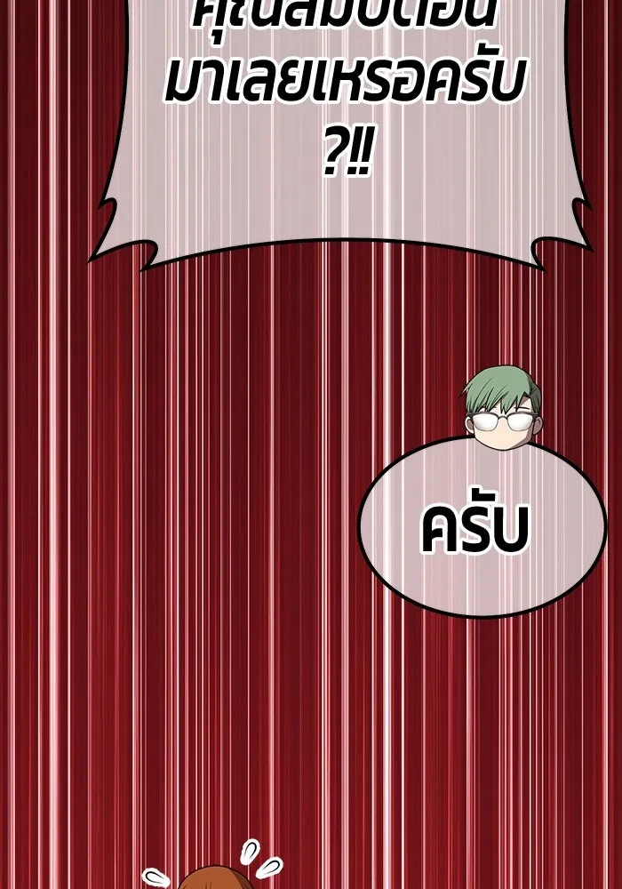 +99 ท่อนไม้พร้อมบวก ตอนที่ 39 ความทรงจำ (1) รูปที่ 190