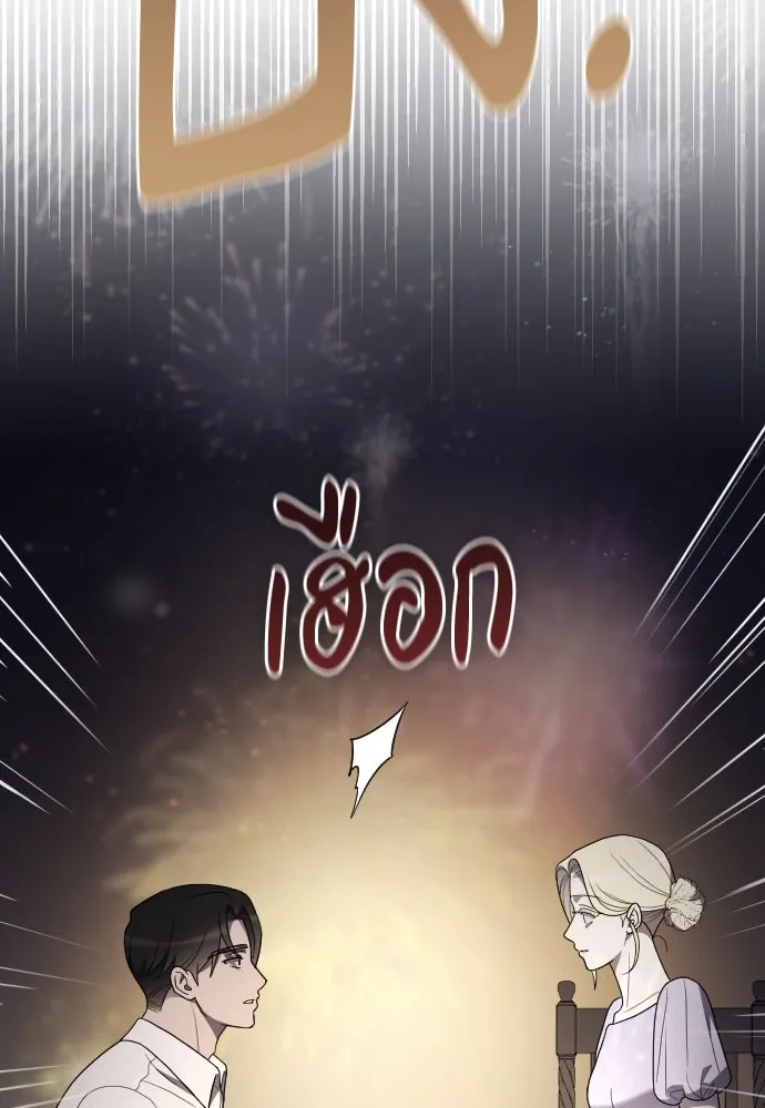 จำเลยหัวใจ ตอนที่ 80 รูปที่ 23