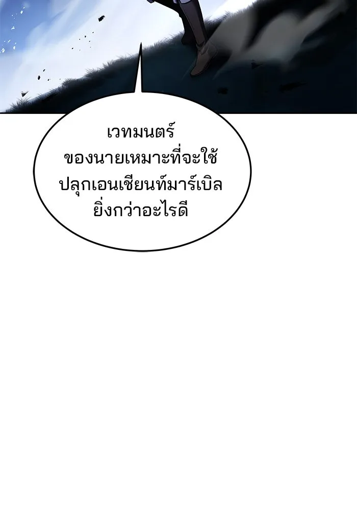 ครัวจอมเวท ตอนที่ 36 รูปที่ 76