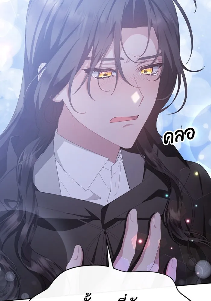 อยู่ดี ๆ ก็มีนางเอกนิยายเป็นเพื่อนบ้าน ตอนที่ 79 รูปที่ 89