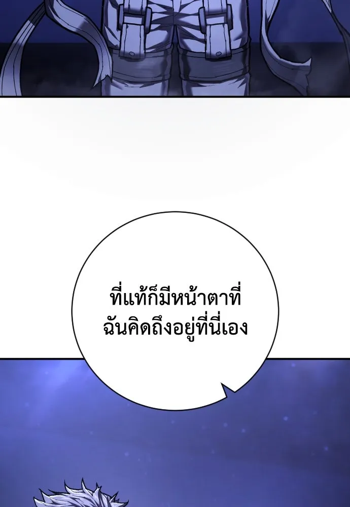 เพชฌฆาตลงทัณฑ์ ตอนที่ 36 รูปที่ 86