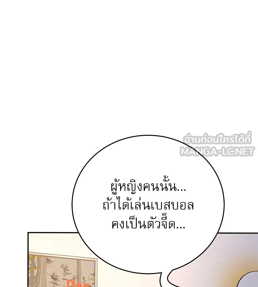 รักหลอกหยอกแฟนเก่า ตอนที่ 14 รูปที่ 36