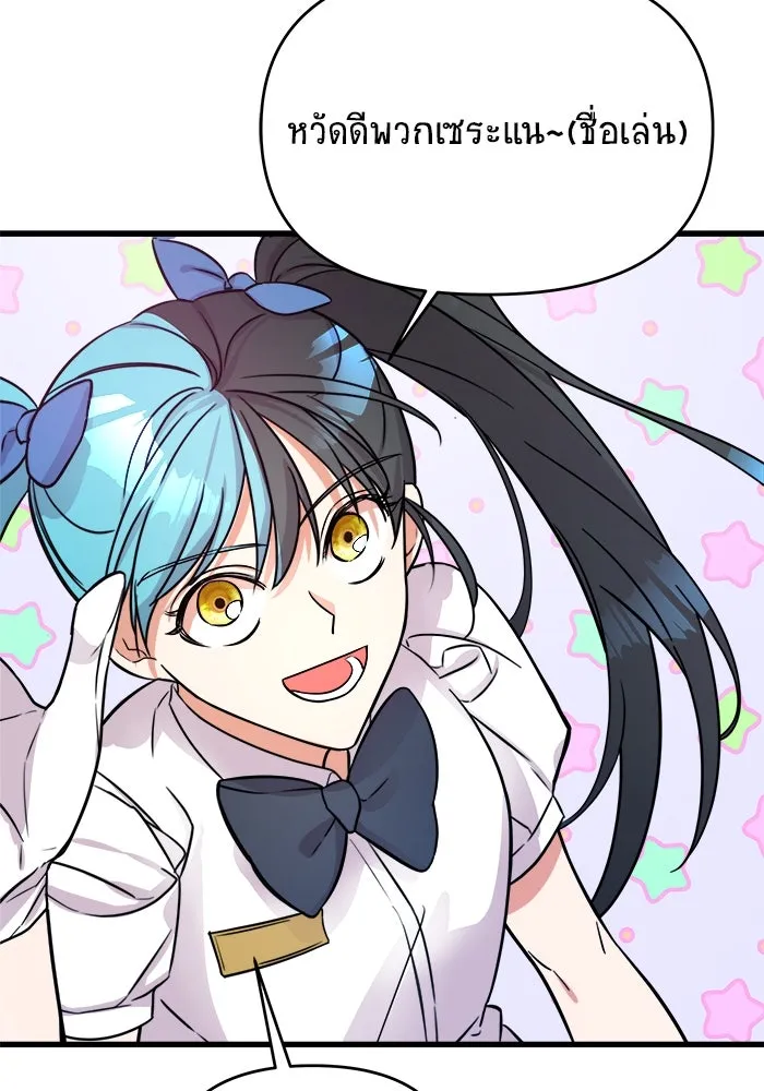 วายร้ายก็อยากมีรัก ตอนที่ 1 รูปที่ 59