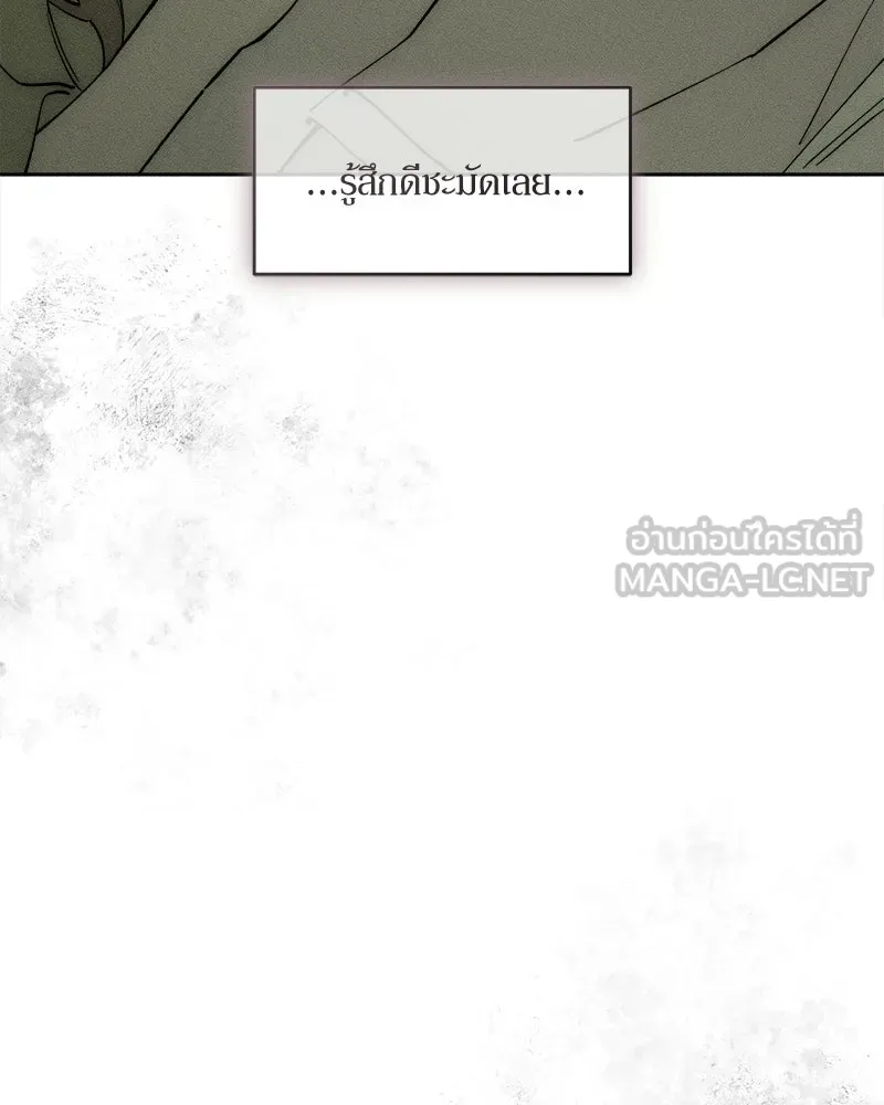 บุปผารุ่มราคะ ตอนที่ 100 รูปที่ 69