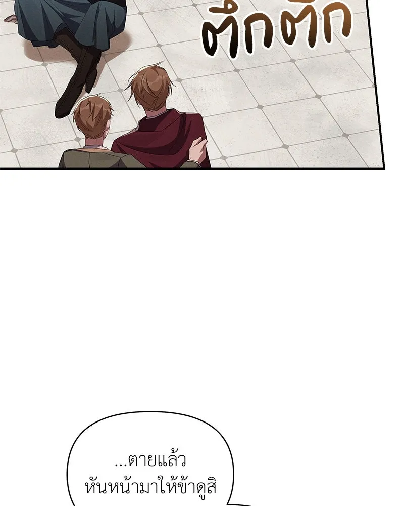 โอ้ ศัตรูที่รัก ตอนที่ 73 รูปที่ 41