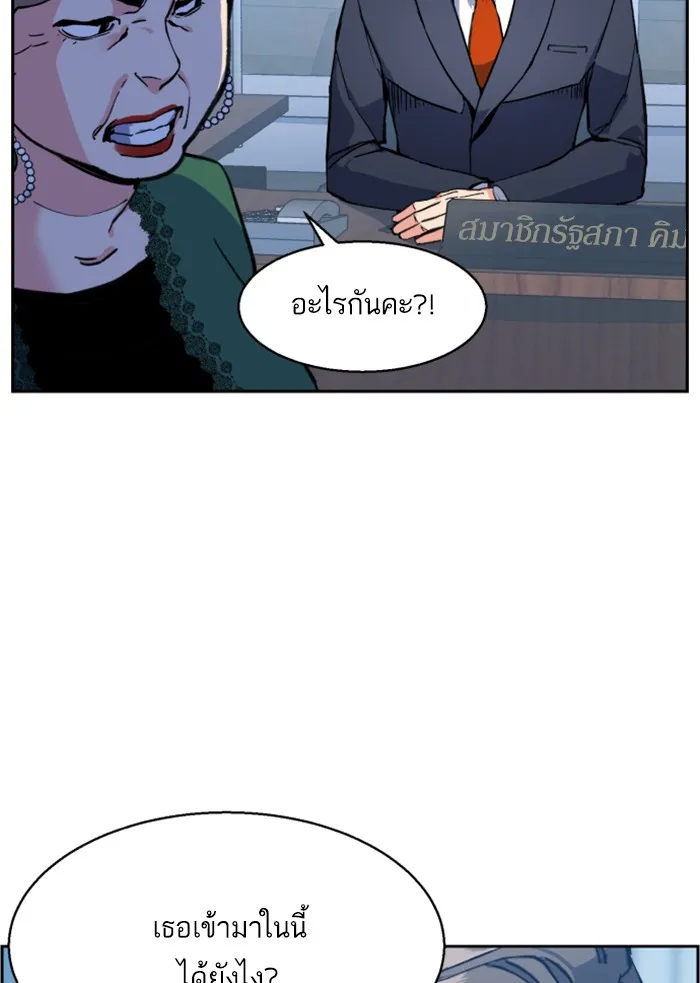 พี่ชายสายบอดี้การ์ด ตอนที่ 9 รูปที่ 11