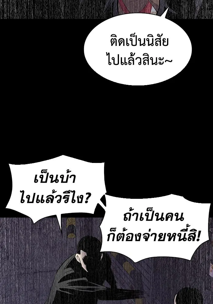 มีนา เกิดมาล่า ตอนที่ 33 รูปที่ 35