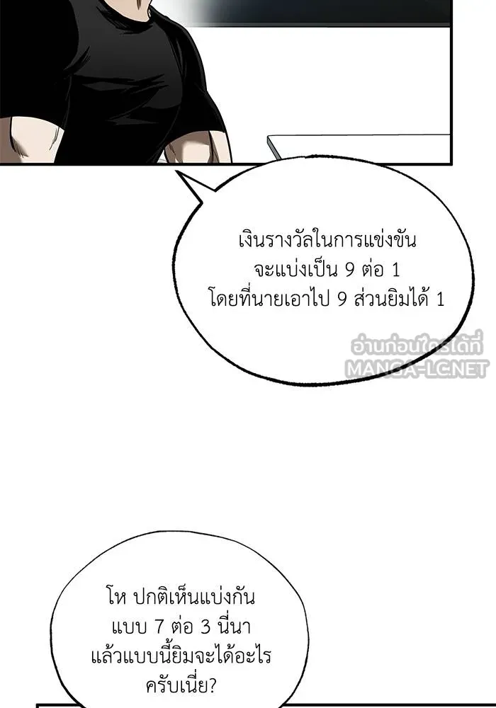 ราชาแห่งอ็อกทากอน ตอนที่ 13 รูปที่ 3