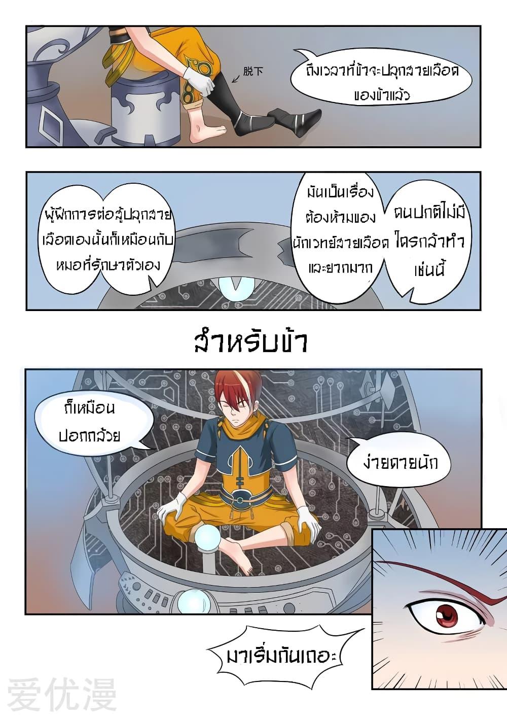 Manga-lc-com อ่านมังงะ อ่านการ์ตูน ออนไลน์ ฟรี Martial Master ตอนที่ 1 2 3 4 5 6 7 8 9 10 11 12 13 14 ฟรี ไม่มีโฆษณา Manga-lc - อ่าน มังงะ อ่าน การ์ตูน ออนไลน์ อ่านมังงะ ฟรี