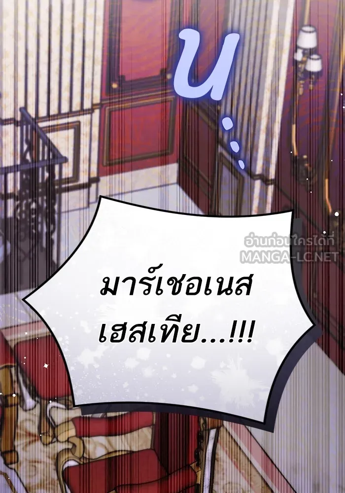 แด่ตัวละครโปรดที่ถูกทิ้ง ตอนที่ 70 รูปที่ 105