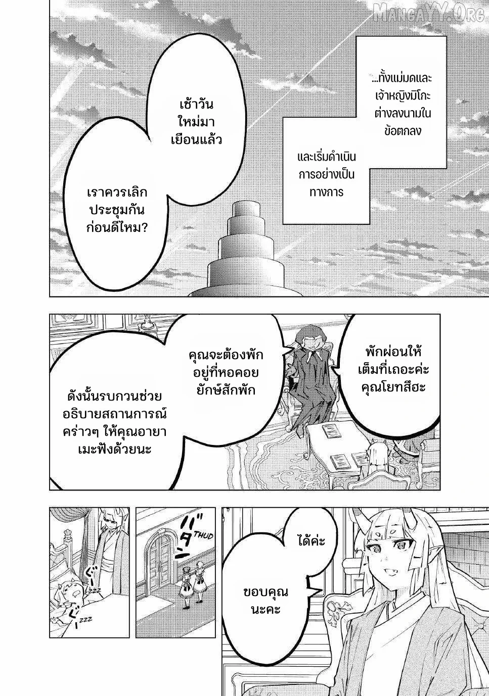 Manga-lc-com อ่านมังงะ อ่านการ์ตูน ออนไลน์ ฟรี Shinjiteita Nakama Tachi Ni Dungeon Okuchi De Korosare Kaket ตอนที่ 1 2 3 4 5 6 7 8 9 10 11 12 13 14 ฟรี ไม่มีโฆษณา Manga-lc - อ่าน มังงะ อ่าน การ์ตูน ออนไลน์ อ่านมังงะ ฟรี