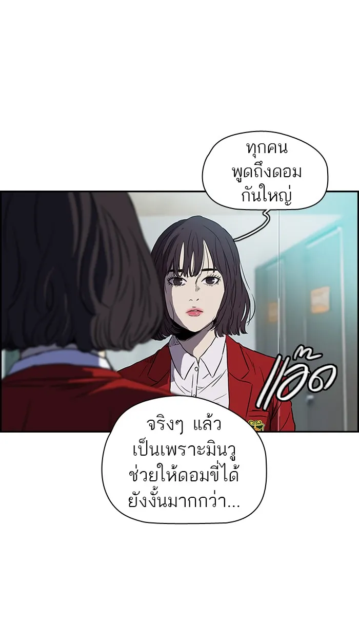 ปั่นสู้ฝันbrWind Breaker ตอนที่ 63 รูปที่ 37