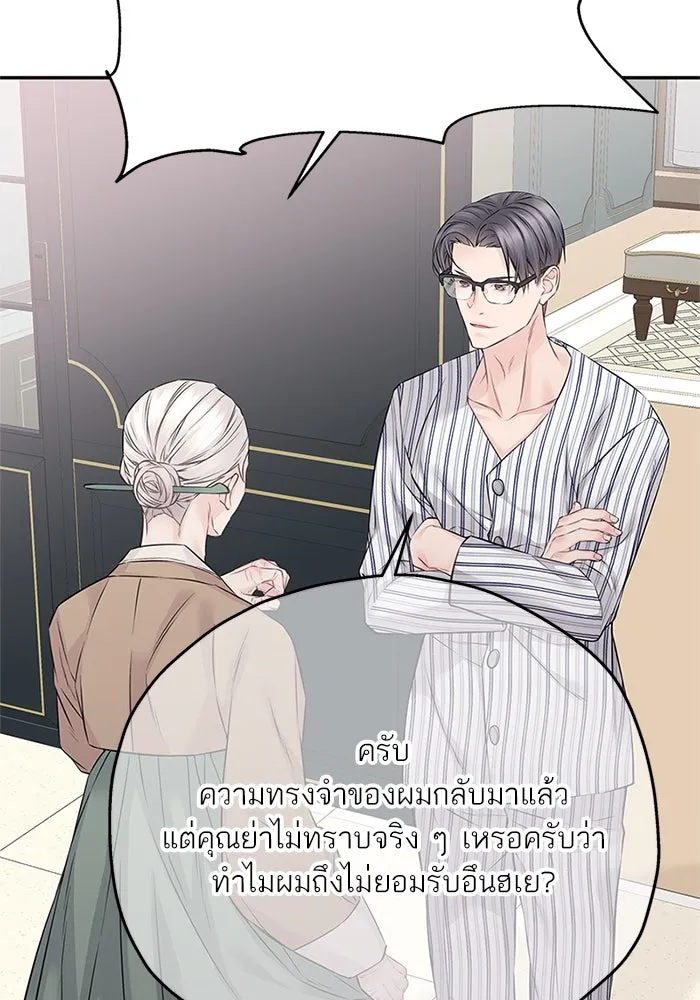 สลับรัก สลับชะตา ตอนที่ 77 รูปที่ 40