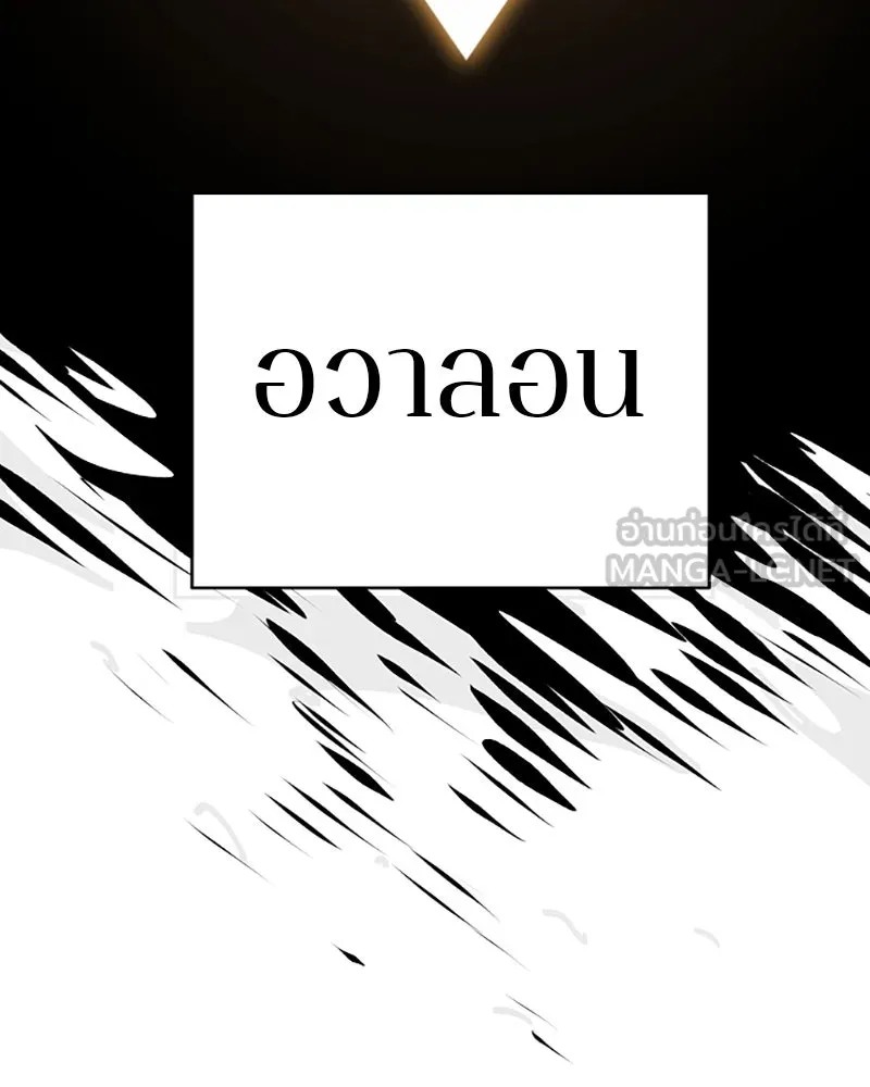 Player ตอนที่ 76 รูปที่ 96