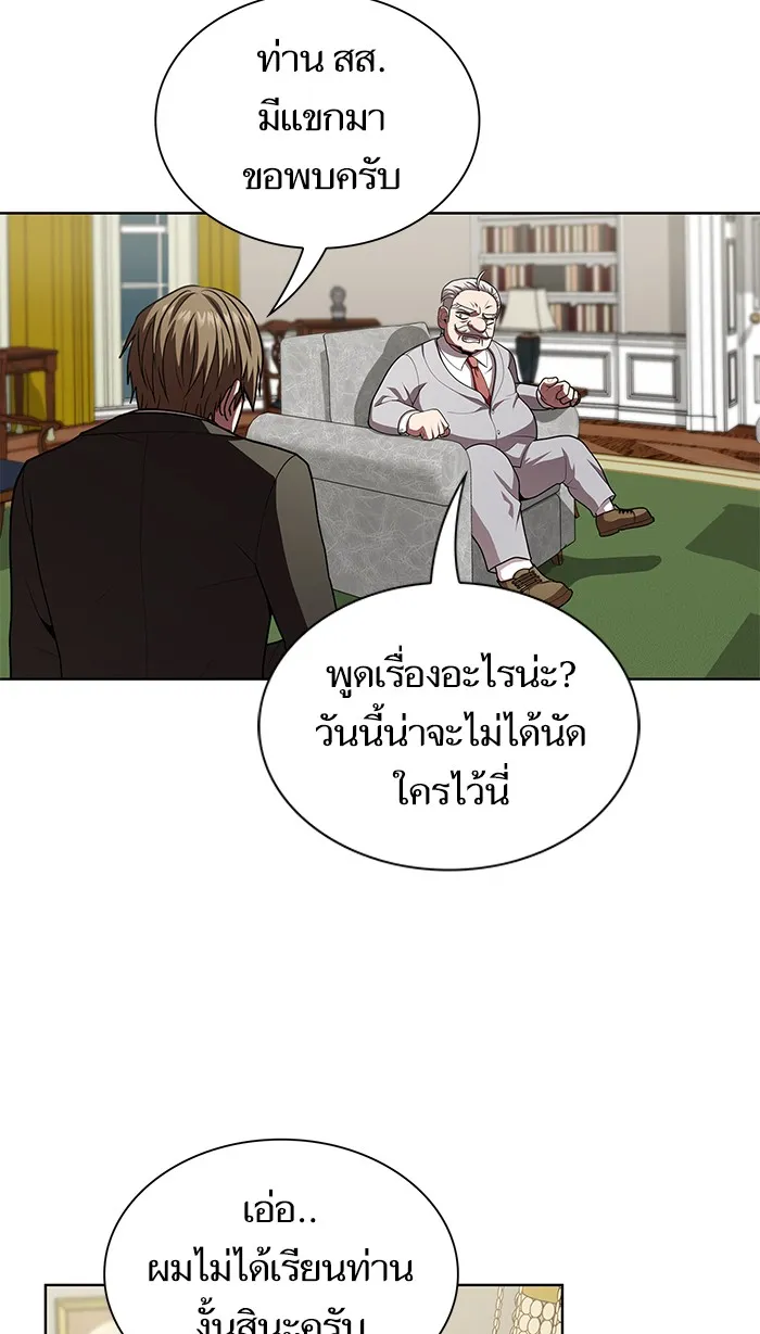 ผู้เล่นขั้นเทพแห่งหอคอยฝึกสอน ตอนที่ 79 รูปที่ 80