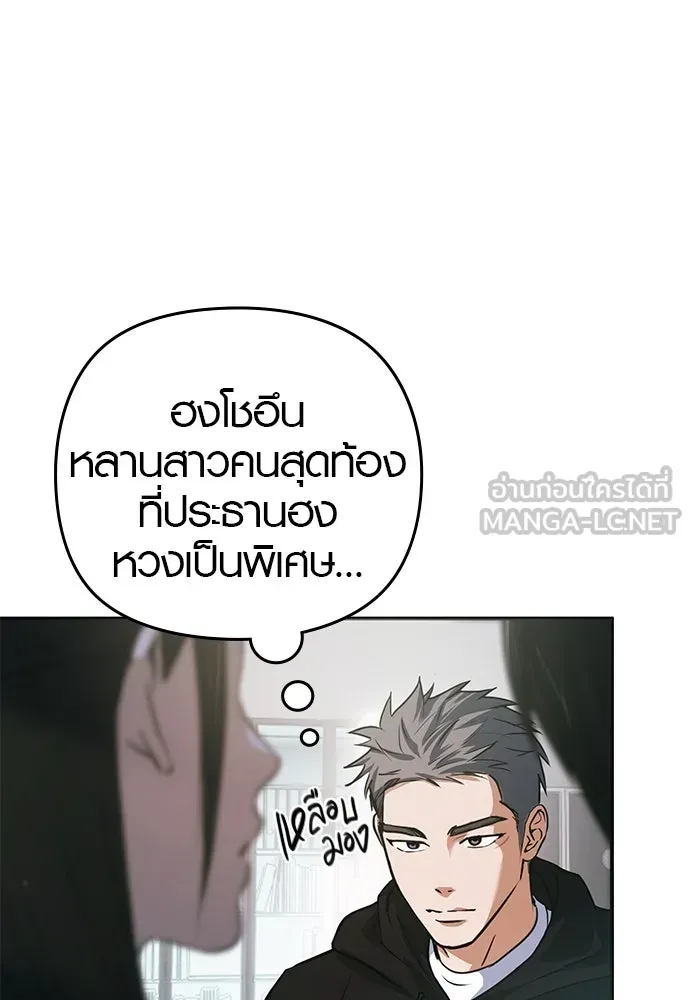 บันทึกรักลูกสาวเจ้าพ่อ ตอนที่ 8 รูปที่ 48