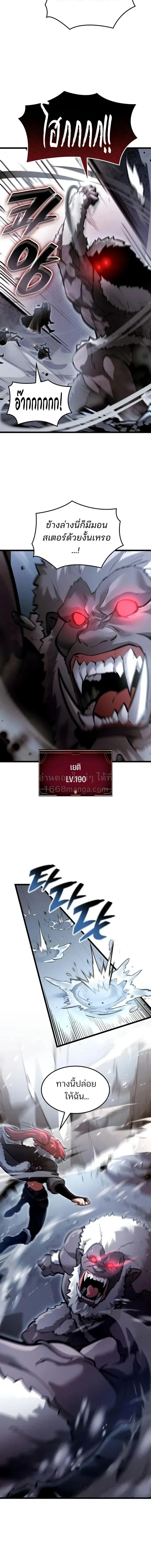 Emperor of Solo Play ราชาแห_งโซโล_เพลย_ ตอนที่ ตอนที่ 68 รูปที่ 12
