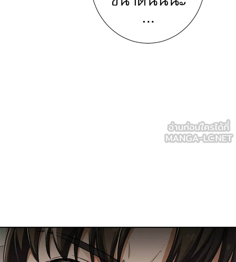 คอลเซ็นเตอร์เปลี่ยนชีวิต ตอนที่ 55 ปากพาซวย รูปที่ 93