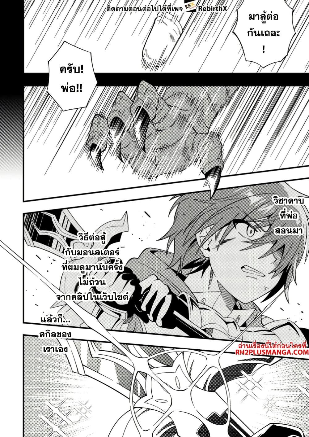 Manga-lc-com อ่านมังงะ อ่านการ์ตูน ออนไลน์ ฟรี Dungeon Haishin wo Kiriwasurerta Yuumei Haishinsha wo Tasuketara, Densetsu no Tansakusha toshite Bazuri Hajimeta ~Inkya no Ore, Nazo Skill da to Omotteita “Rule Mushi” de Ukkari Musou~ ตอนที่ 1 2 3 4 5 6 7 8 9 10 11 12 13 14 ฟรี ไม่มีโฆษณา Manga-lc - อ่าน มังงะ อ่าน การ์ตูน ออนไลน์ อ่านมังงะ ฟรี